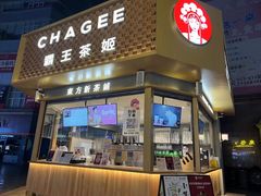 -霸王茶姬(金港国际店)
