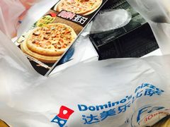 -达美乐比萨(东建路店)