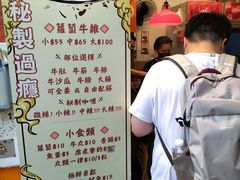 -老day牛杂(官也街总店)