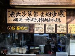 -東茅街茶馆