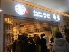 门面-眷茶臻选(中原万达店)