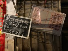 -娇姐老牌螺蛳粉(雅儒路店)