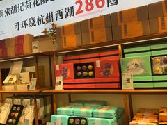 -南宋胡记(杭州体育场路店)