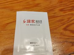 -临家闽南菜(宝洲路店)