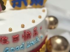 -童话王子·生日蛋糕(中山店)