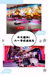 -速度小子卡丁车(基盛万科里店)