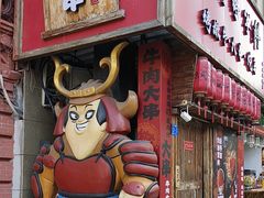 -日吉丸·鸟将军炭火融合酒馆(中央大街店)