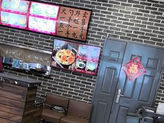 -和兴记牛肉火勺·羊汤(于洪广场店)