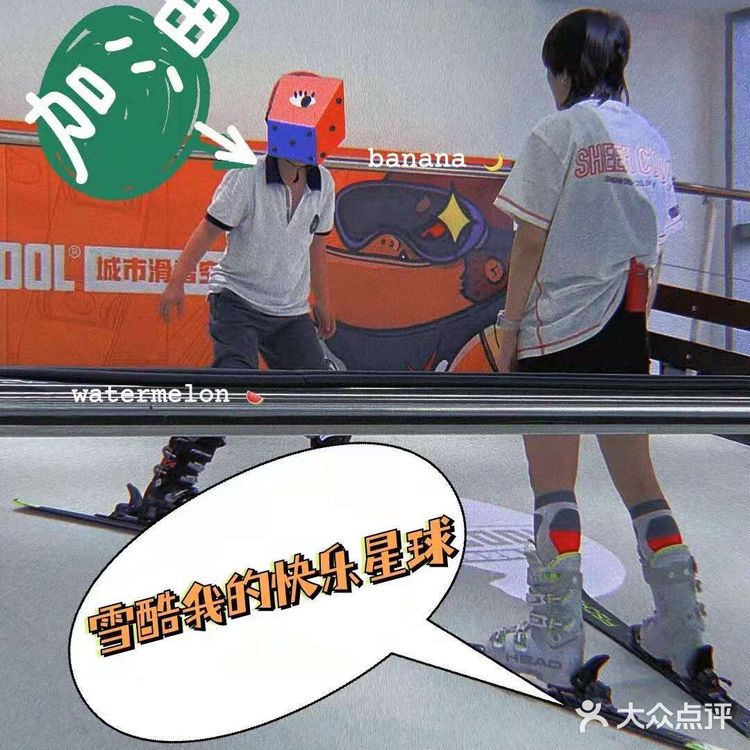 超酷的滑雪体验