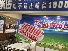-楼外楼肥羊木炭火锅居(乐群街店)