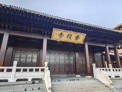 -香积寺