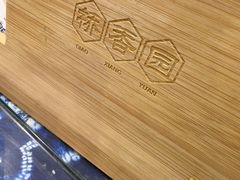 -桥香园过桥米线(复兴路店)