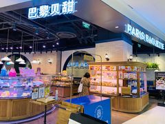 -巴黎贝甜(来福士店)