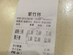 iphone_upload_pic-李氏紫竹林卤粉(火车站店)