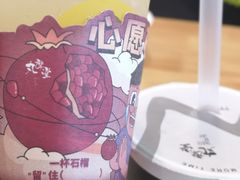 -丸摩堂鲜果茶(玉林店)