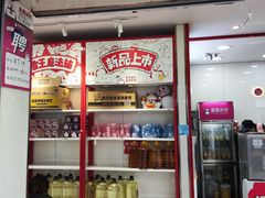 -蜜雪冰城(观音桥步行街店)