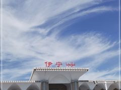 -伊宁站