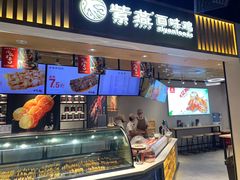 门面-紫燕百味鸡(仲盛店)