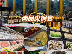 -尚品海鲜肥牛自助火锅(湖明店)