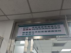 -首都医科大学附属北京同仁医院(西区)