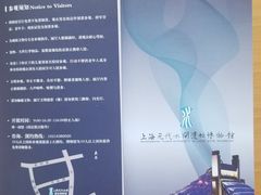 -元代水闸遗址博物馆
