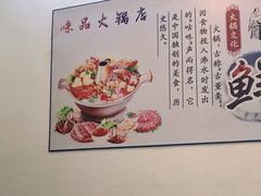 -味品鲜牛肉火锅店(西门店)