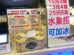 -葛师傅越南特色水果捞(建政南路总店)