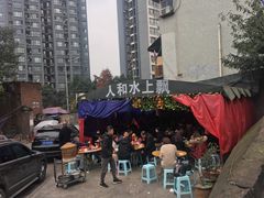 -人和水上飘(第一家店)