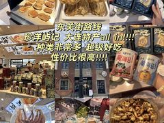 -将相和·海鲜蒸饺大连菜