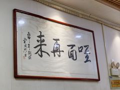 -牛肉块扯面(新华街总店)