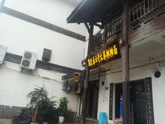 门面-秦云老太婆摊摊面(磁器口店)