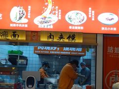 -姑娘手肉夹馍·凉皮·粉面(双塘路店)
