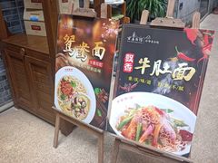 -万县面馆(高笋塘店)
