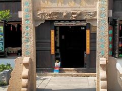 -惠山古镇·寄畅园