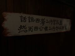 -北京水岸山吧度假村(雁栖镇店)