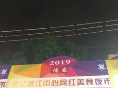 -银亿滨江中心