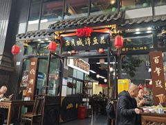 -西月城谭豆花(春熙路店)