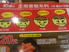 -食其家·牛丼咖喱(天津梅江印象城店)