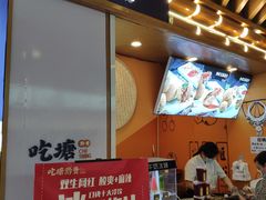 -吃塘·黔贵