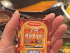 -冯校长老火锅(广州正佳广场店)