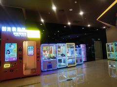 -北京英嘉国际影城(金源CINITY店)