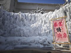 -国信南山温泉