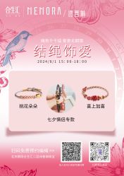 -MEMORA诗普琳珠宝(合生汇购物中心店)