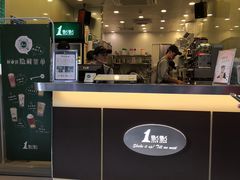 门面-1点点(爱华店)