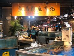 水产区-盒马鲜生(杭州运河上街店)