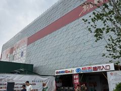 -必胜客(积水潭店)