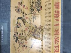 -烟台市博物馆