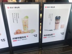 -书亦烧仙草(二七万达广场店)