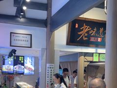 -绍兴老味道·非遗门店(银泰城店)