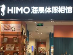-海馬体照相馆(莘庄维璟印象城店)